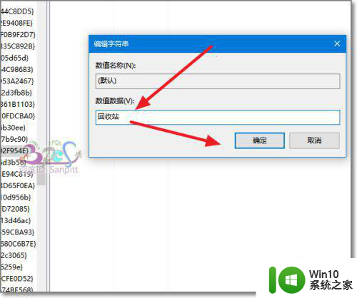 windows10清除回收站后的恢复方法 windows10回收站文件被清空后如何恢复