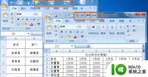 桌面显示2个独立的表格窗口 Excel如何分割窗口打开两个表格