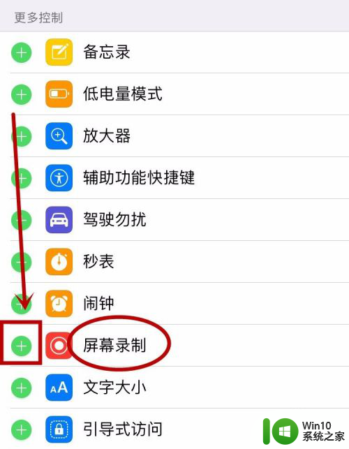 苹果11录屏快捷键怎么设置 如何在苹果手机IOS11上添加录制屏幕快捷键