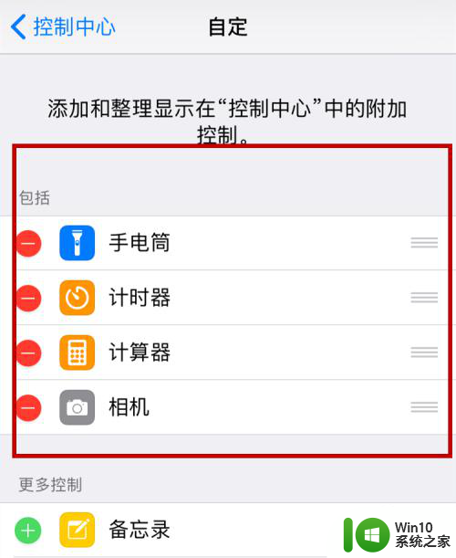 苹果11录屏快捷键怎么设置 如何在苹果手机IOS11上添加录制屏幕快捷键