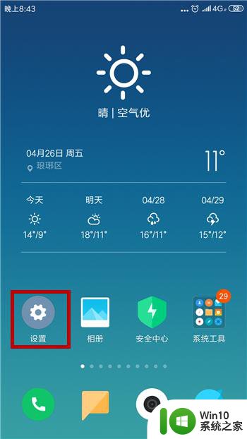 怎么用手机查看已连接的wifi密码 安卓手机连接的WiFi密码怎么看