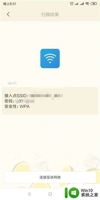 怎么用手机查看已连接的wifi密码 安卓手机连接的WiFi密码怎么看