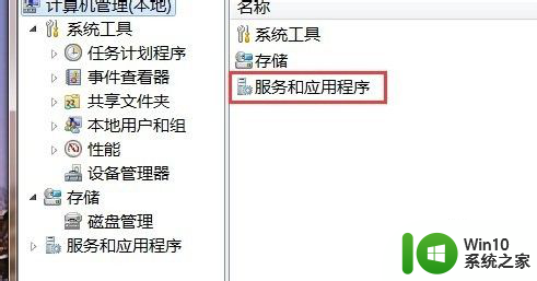 win7系统打印后台处理程序服务没有运行怎么办