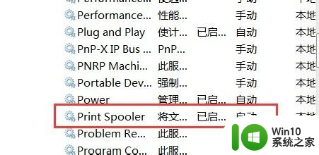 win7系统打印后台处理程序服务没有运行怎么办