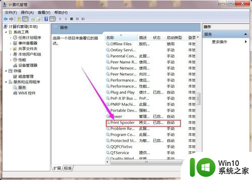 win7系统打印后台处理程序服务没有运行怎么办