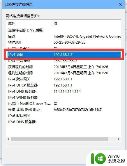 win7帝国时代2局域网怎么联机 win7帝国时代2联机教程