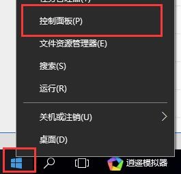 window10控制面板在什么地方 Windows 10控制面板怎么打开