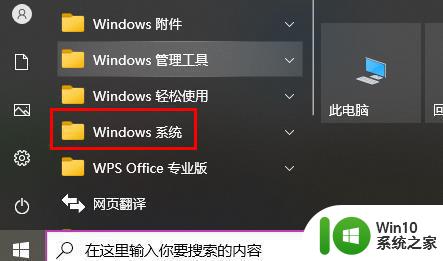 window10控制面板在什么地方 Windows 10控制面板怎么打开
