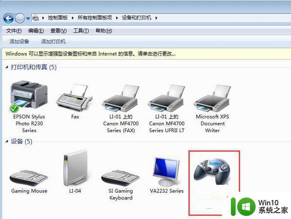 win7电脑插了手柄没反应如何解决 win7游戏手柄插电脑后无法识别怎么办