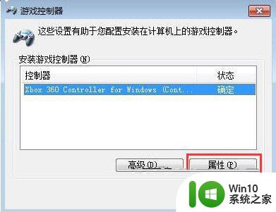 win7电脑插了手柄没反应如何解决 win7游戏手柄插电脑后无法识别怎么办