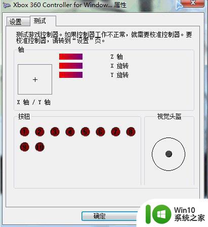 win7电脑插了手柄没反应如何解决 win7游戏手柄插电脑后无法识别怎么办