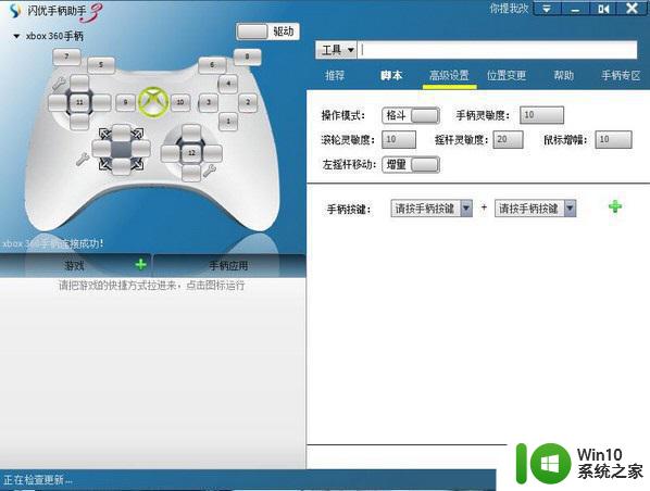 win7电脑插了手柄没反应如何解决 win7游戏手柄插电脑后无法识别怎么办