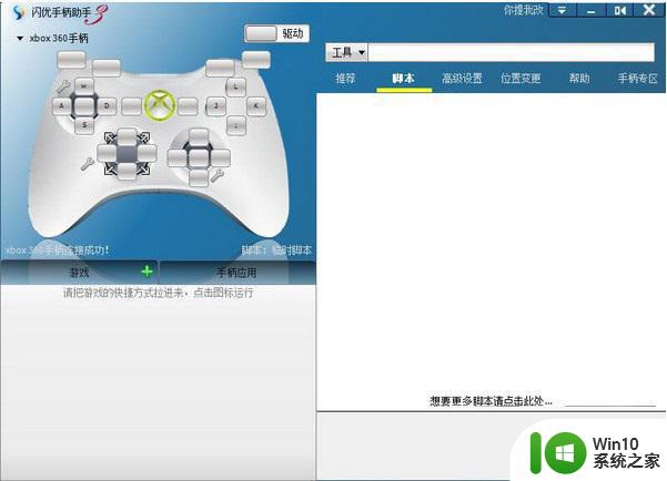 win7电脑插了手柄没反应如何解决 win7游戏手柄插电脑后无法识别怎么办