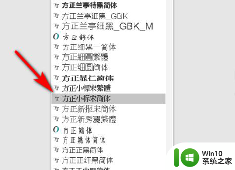 方正小标宋简体下载后怎么使用 方正小标宋简体下载安装步骤
