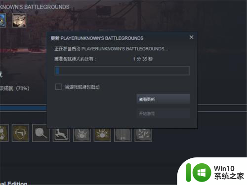 如何升级pubg客户端 PUBG客户端如何手动更新