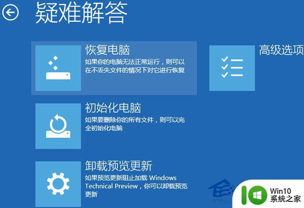 win10怎么进入winre模式 Win10进入WinRE模式的快捷键是什么