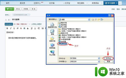 网易邮箱可以给其他邮箱发邮件吗 网易163邮箱怎么发邮件