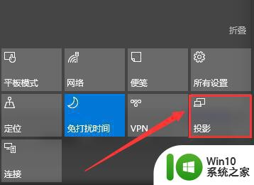 让win10电脑多屏显示的设置方法 win10电脑多屏显示的配置步骤