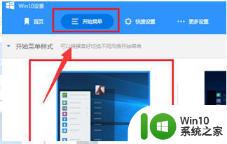 win10更换成win7主题的方法 如何在Win10中恢复Win7主题