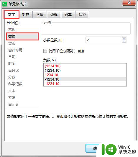 wpsxlsx最后一位是0（零）无法显示 wps xlsx文件最后一位是0无法正常显示