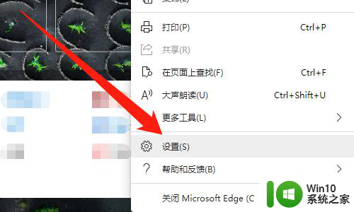 右上角默认浏览器打开图标 Microsoft Edge如何设置默认窗口大小