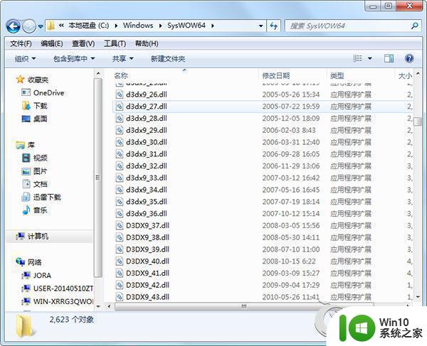 win7程序无法启动0xc000007b怎么解决 win7软件打开0xc000007b错误怎么修复