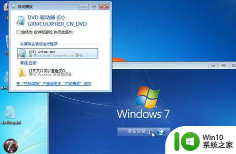 怎么让win7旗舰版变为专业版 如何将Windows 7旗舰版改成专业版