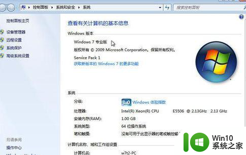 怎么让win7旗舰版变为专业版 如何将Windows 7旗舰版改成专业版