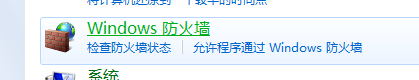 win7怎么让一个软件不能联网 win7 如何禁止一个程序联网