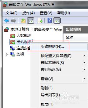 win7怎么让一个软件不能联网 win7 如何禁止一个程序联网