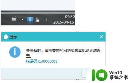 win7怎么让一个软件不能联网 win7 如何禁止一个程序联网