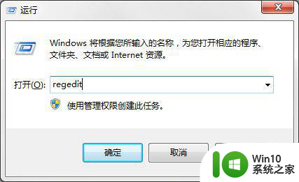 win7 print screen没用的处理方法 win7系统print键无法截屏怎么办