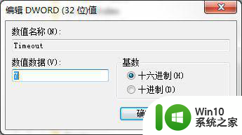 win7 print screen没用的处理方法 win7系统print键无法截屏怎么办