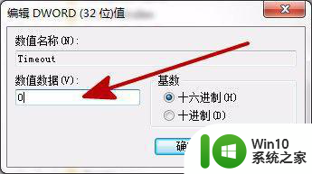 win7 print screen没用的处理方法 win7系统print键无法截屏怎么办