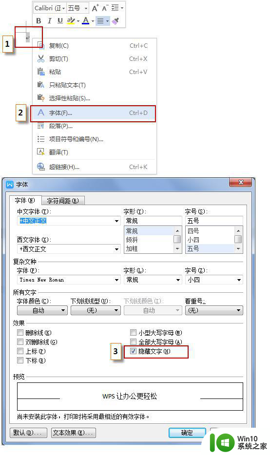 wps直接删除页 wps直接删除页恢复方法