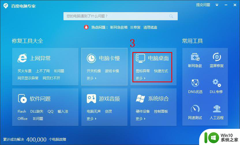 win7电脑桌面公文包不见了怎么办 win7电脑如何恢复新建公文包