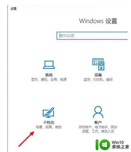 教你给Win10系统设置立体声混音 Win10立体声混音设置教程