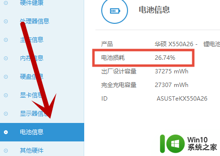 鲁大师能检测出翻新机吗 鲁大师如何判断手机是否为翻新机