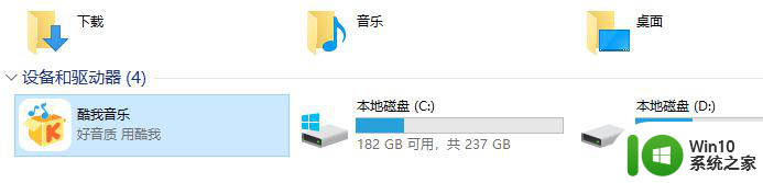 酷我音乐删不掉怎么办win11 win11酷我音乐无法卸载怎么办