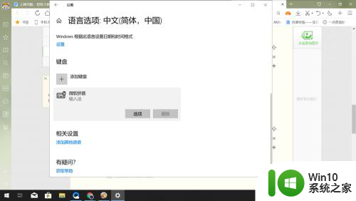 输入法调不出中文 输入法无法切换中文怎么办