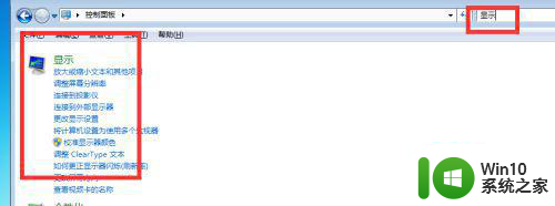 win7电脑屏幕亮度调节在哪里设置 win7电脑屏幕亮度调节方法