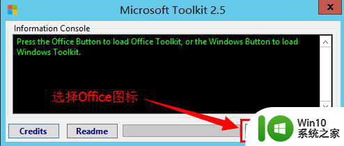 如何使用microsoft toolkit激活office microsoft toolkit激活office的步骤