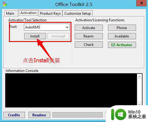 如何使用microsoft toolkit激活office microsoft toolkit激活office的步骤