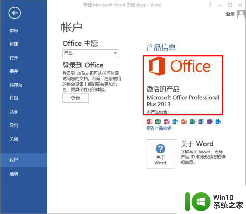 如何使用microsoft toolkit激活office microsoft toolkit激活office的步骤