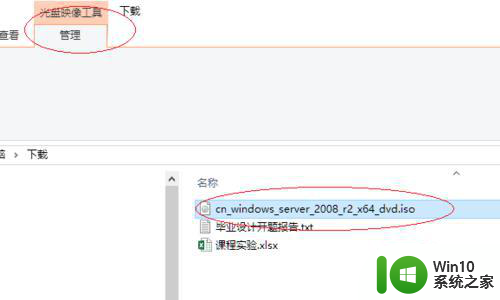 win10系统怎么把文件刻录到光盘 win10系统如何刻录文件到光盘上