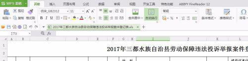 win7打开wps表格总是要启用宏按钮按钮怎么取消 win7 wps表格如何启用鼠标宏功能