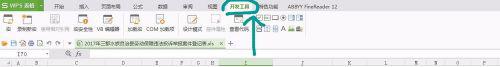 win7打开wps表格总是要启用宏按钮按钮怎么取消 win7 wps表格如何启用鼠标宏功能