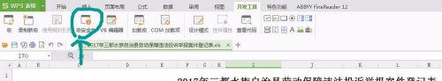 win7打开wps表格总是要启用宏按钮按钮怎么取消 win7 wps表格如何启用鼠标宏功能