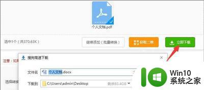 win10系统pdf文件打开乱码如何恢复 win10系统pdf乱码原因及解决方法