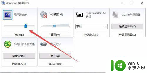 win10电脑亮度在哪里设置 win10电脑如何调节屏幕亮度